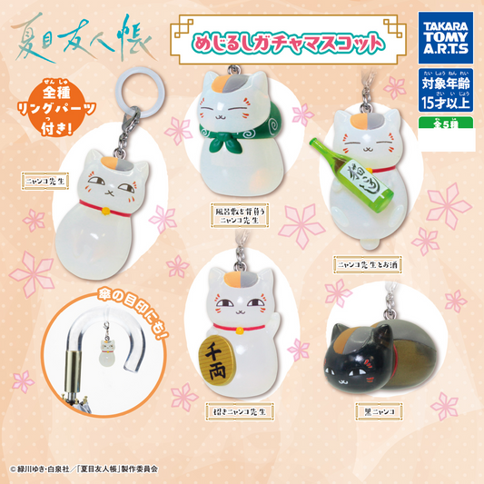 Natsume's Book of Friends Mejirushi Gacha Mascot All 5 Types Full Complete