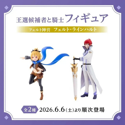 Re:ZERO -Starting Life in Another World Reinhard Felt Figure New Japan set