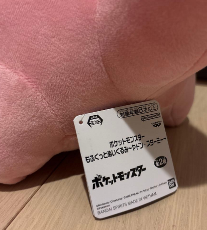 Pokemon Mofugutto Plush Slowpoke New Japan 24cm