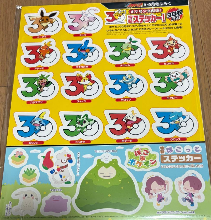 CoroCoro Ichiban Pokemon 30th Flake Sticker Set CoroCoro Ichiban August 2026