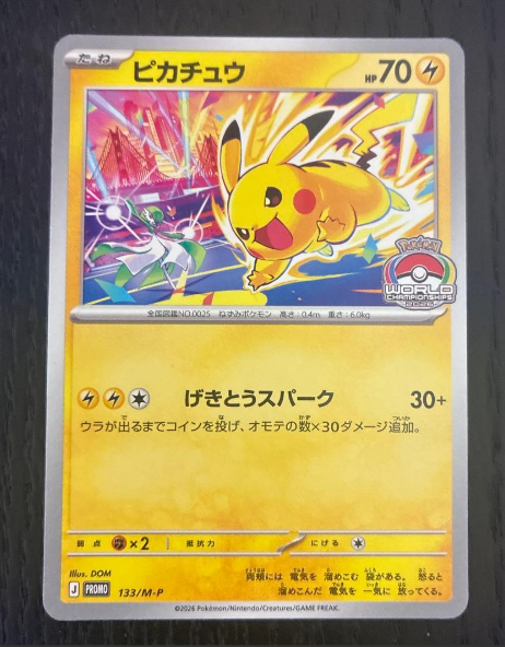 Pokemon Card Pikachu Promo 133/M-P World Championships 2026 Japanese Near Mint