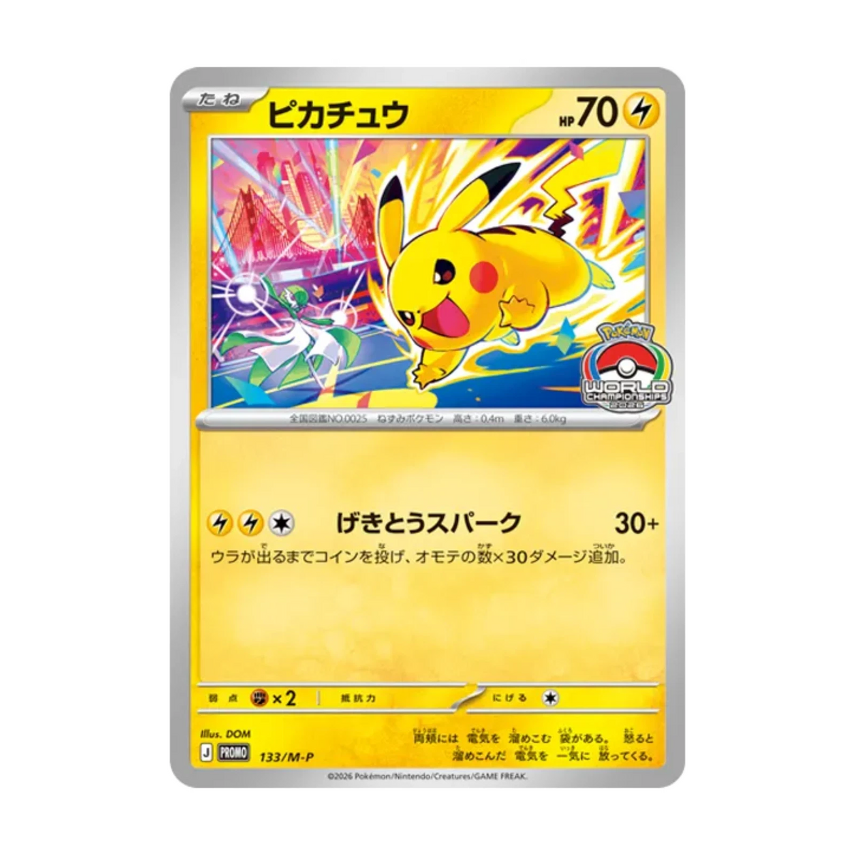 pikachu pokemon center card Promo 133/M-P World Championships 2026 Japanese N – Gacha Kawa 341 Token:Food (Pack of 3 Token Cards) 8.5 x 0.7 x Double Mtg Deck Box PSA 9