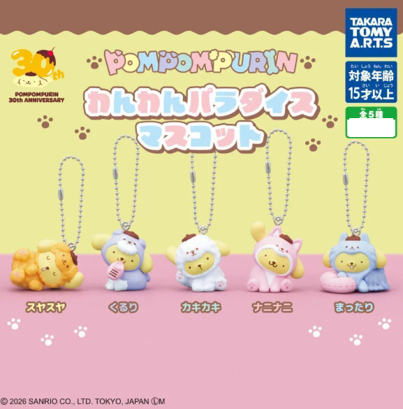 Sanrio Pompompurin 30th Anniversary Wanwan Paradise Figure Set of 5 Gacha