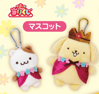 Sanrio Pompompurin 30th Anniversary Mini Plush Set of 2 Atari Kuji Lottery Japan 10cm