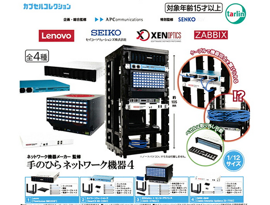 Palm Network Equipment 4 Complete 4 Types set Capsule Toy Gacha Japan Mini New