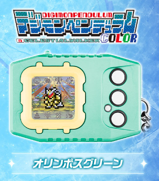 PSL Digimon Pendulum COLOR 8 CELESTIALWALKER Bandai Japan New 2026