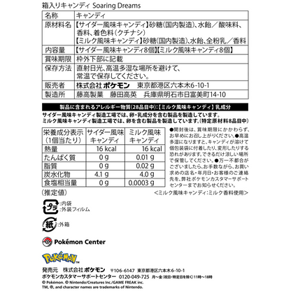 Pokemon Center Original Soaring Dreams Boxed Candy Jul.2