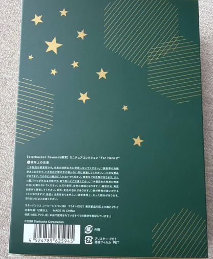 STARBUCKS REWARDS JAPAN Miniature Figure Collection “For Here 2” [New] Limited Promo
