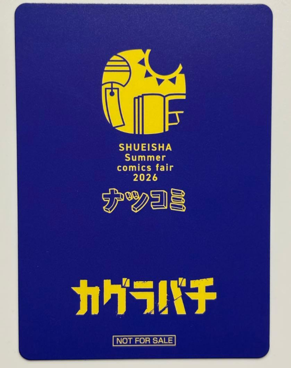 Kagurabachi Natsukomi metallic Card Promo Japanese Limited 2026