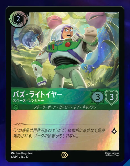 10 set Disney Lorcana Buzz Lightyear Promo Card Tokyo Disneyland Limited Japan