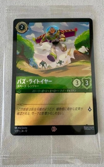 Disney Lorcana Buzz Lightyear Promo Card Japan Exclusive Disney Pixar Exhibition