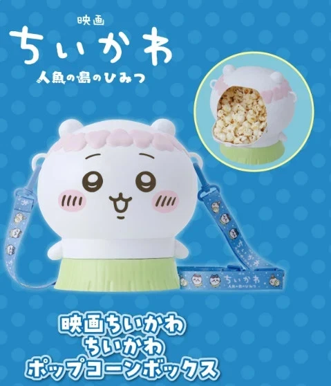 Chiikawa Movie: Chiikawa Popcorn Box Japan Limited