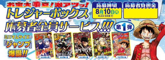 PSL Mame Gasha Book Weekly Shonen Jump Comics Collection 2026 No35 Limited Complete Set