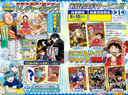 PSL Mame Gasha Book Weekly Shonen Jump Comics Collection 2026 No35 Limited Complete Set