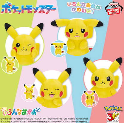 Pokemon 30th Anniversary Various Expressions Pikachu Plush Set of 4 BANDAI