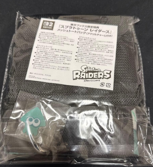 2026 Splatoon Raiders Japan-Exclusive Purchase Bonus Black Bag