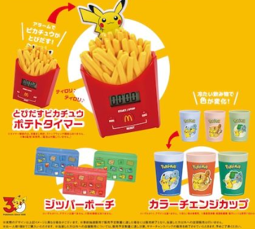 McDonald's x Pokemon 2026 Summer Chance Bag Goods Only Pikachu Potato Timer