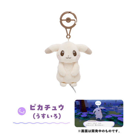 PSL Pokemon Center Original Pokémon Pokopia Mascot With Carabiner Pikachu 2026