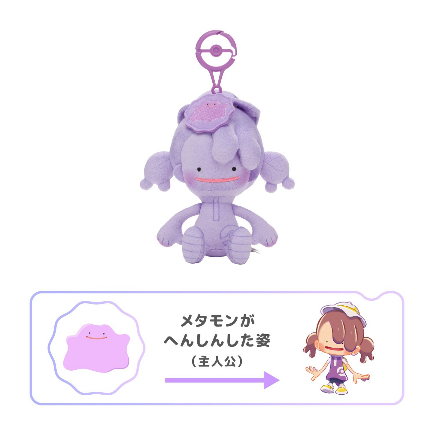 PSL Pokemon Center Original Pokémon Pokopia Mascot With Carabiner Ditto Hat 2026