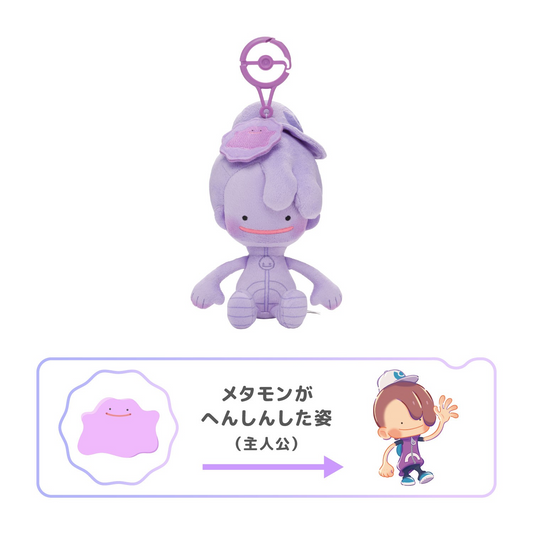 PSL Pokemon Center Original Pokémon Pokopia Mascot With Carabiner Ditto Cap 2026