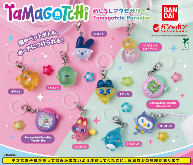 Tamagotchi Marker Charm Tamagotchi Paradise Complete Set Gacha BANDAI