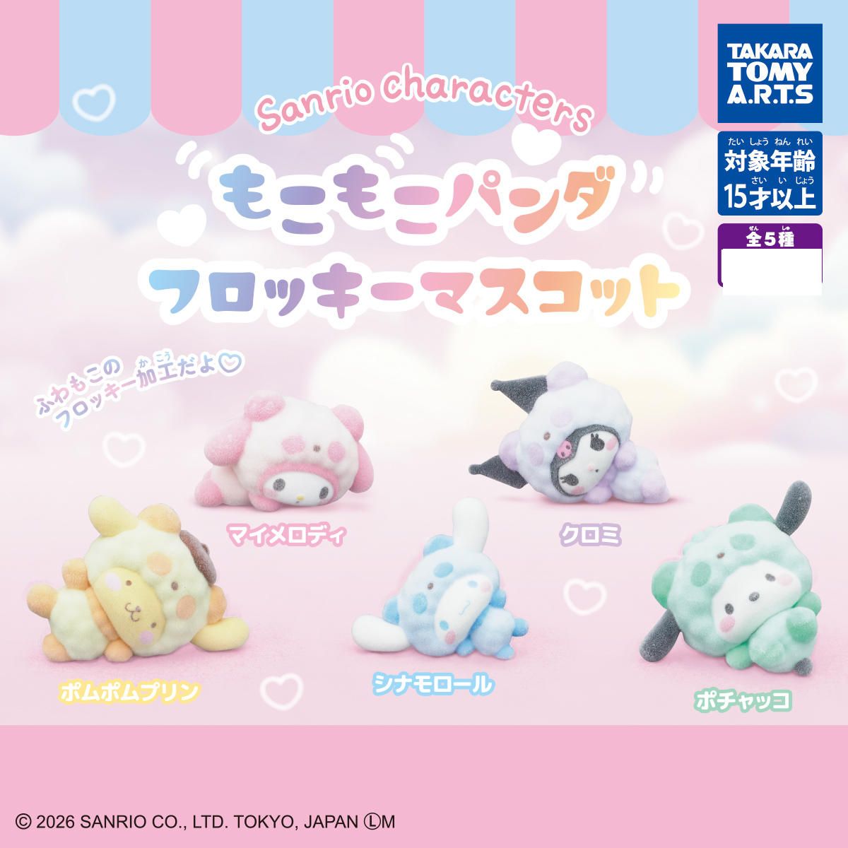 Sanrio Characters Fluffy Panda Flocky Mascot Set of 5 Gashapon Capsule Toys