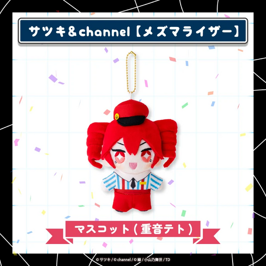 PSL Mesmerizer Mascot Plush Kasane Teto 12cm