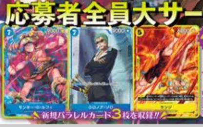 PSL One Piece V Jump October 2026 Special Pack Luffy Zoro Sanji Set JP