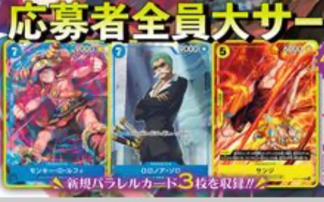 PSL One Piece V Jump October 2026 Special Pack Luffy Zoro Sanji Set JP