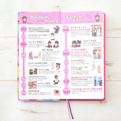 PSL Hobonichi Techo 2027 Weeks Monchhichi Japanese