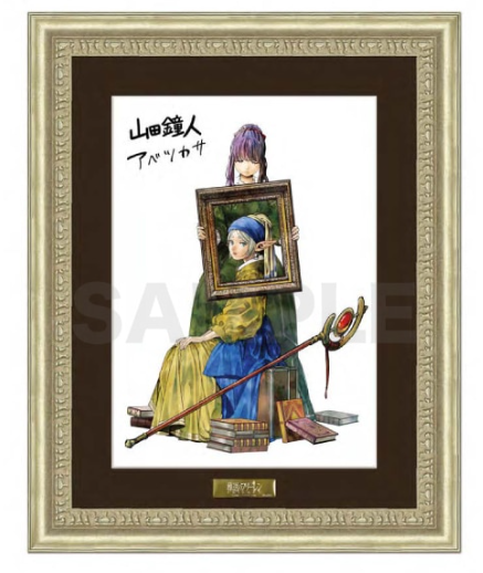 PSL Frieren Beyond Journey's End x Vermeer Exhibition Reproduction Original Picture Frieren & Fern