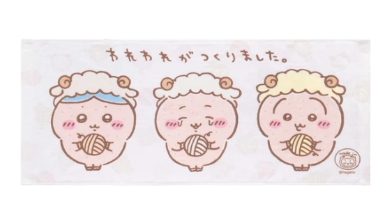 PSL Chiikawa Happy Bag 2027 Year of the Sheep Limited  From JP