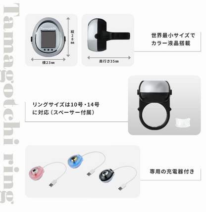 PSL Bandai Tamagotchi Ring Black & Metallic Silver / February 2027