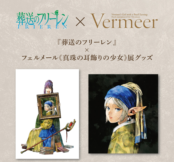 PSL Frieren Beyond Journey's End x Vermeer Exhibition Acrylic Art Panel