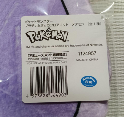 Pokemon Ditto Floor Mat 67cm SEGA Japan Limited