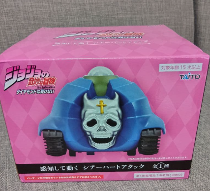JoJo's Bizarre Adventure Sheer Heart Attack figure 10cm