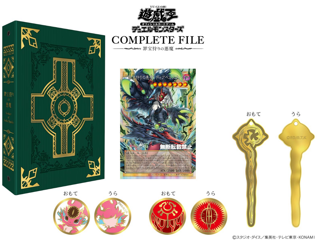 PSL Yu-Gi-Oh Duel Monsters Complete File WANTED Seeker of Sinful Spoils Limited Japan