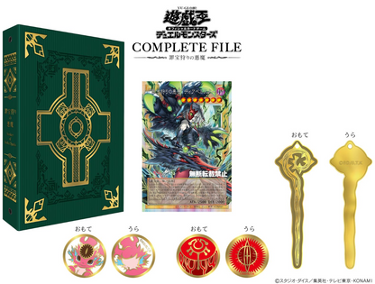PSL Yu-Gi-Oh Duel Monsters Complete File WANTED Seeker of Sinful Spoils Limited Japan