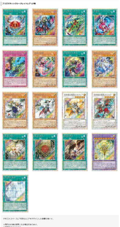 PSL Yu-Gi-Oh Duel Monsters Complete File WANTED Seeker of Sinful Spoils Limited Japan