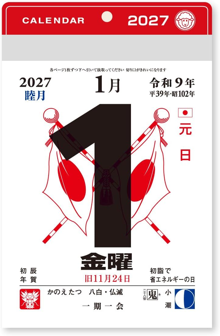 Japan 2027 Wall Calendar Daily Tear-Off No.4 Year of Sheep Zodiac 5.3 x 3.9 in