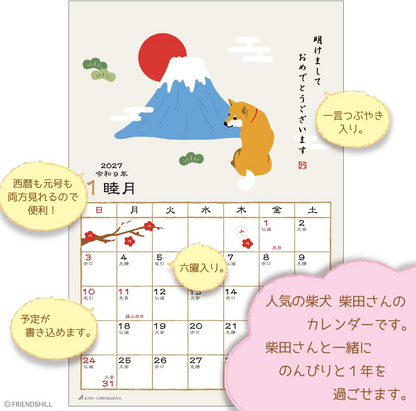 2027 Wall Calendar Shibata-san Dog Japanese Style Monthly Hanging New