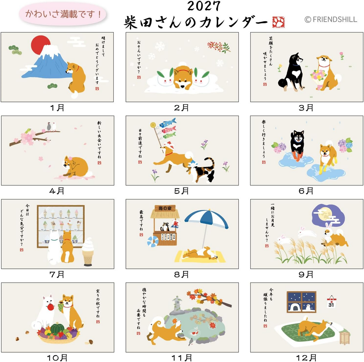 2027 Wall Calendar Shibata-san Dog Japanese Style Monthly Hanging New