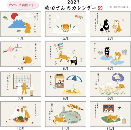 2027 Wall Calendar Shibata-san Dog Japanese Style Monthly Hanging New
