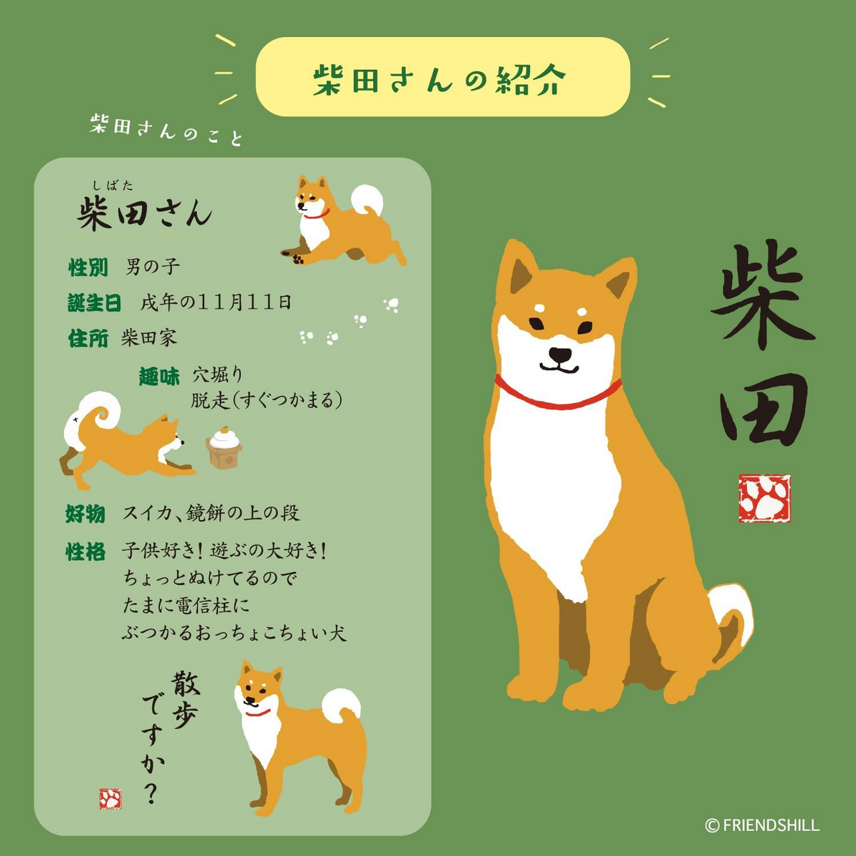 2027 Wall Calendar Shibata-san Dog Japanese Style Monthly Hanging New