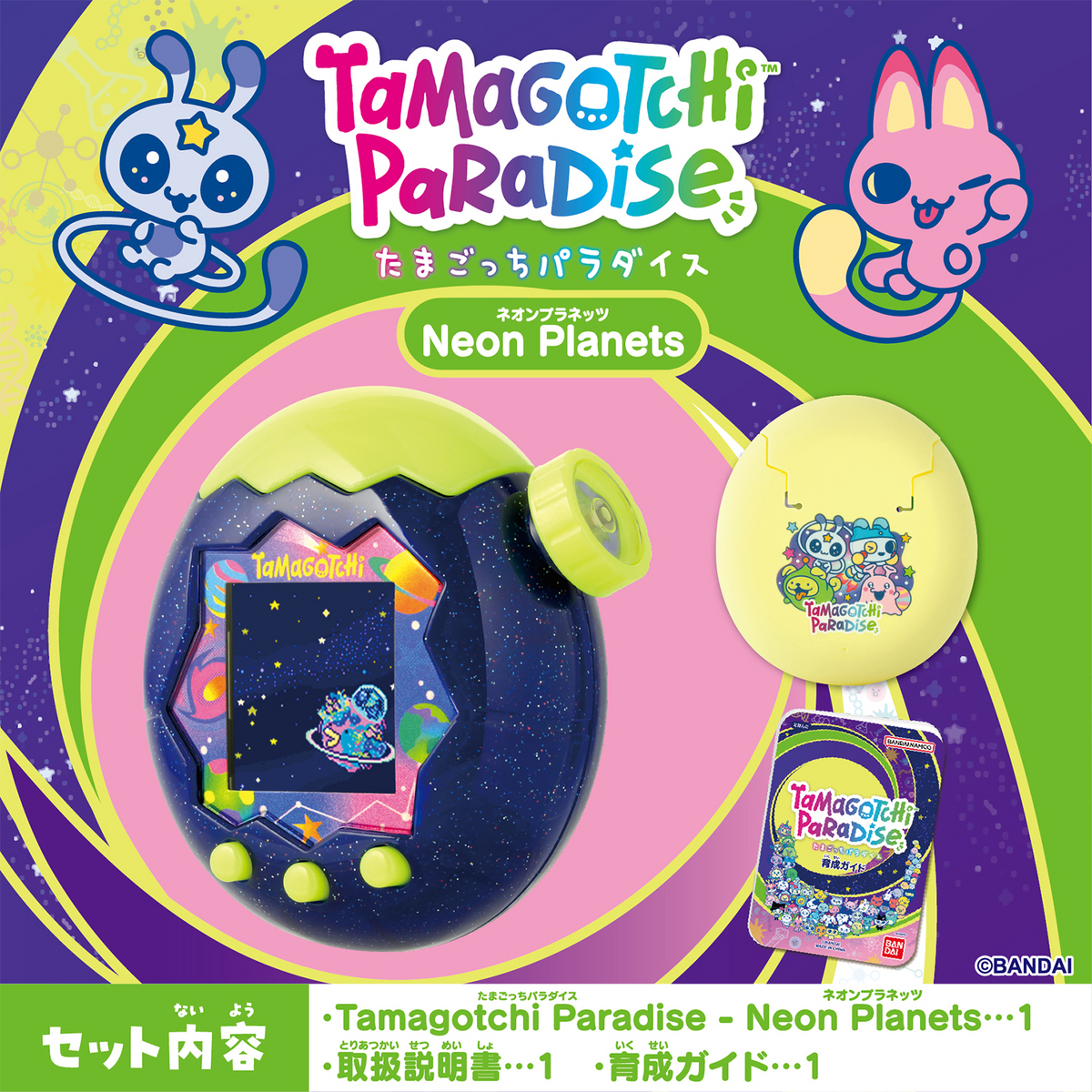 Share Preorder Tamagotchi Paradise Neon Planets Premium Set Release Nov 21