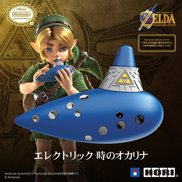 PSL HORI Legend of Zelda Ocarina of Time Electric Instrument Switch 2 Japan NEW