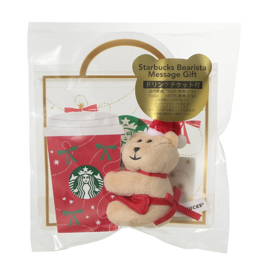 Starbucks Japan Holiday 2026 Bearista Message Gift