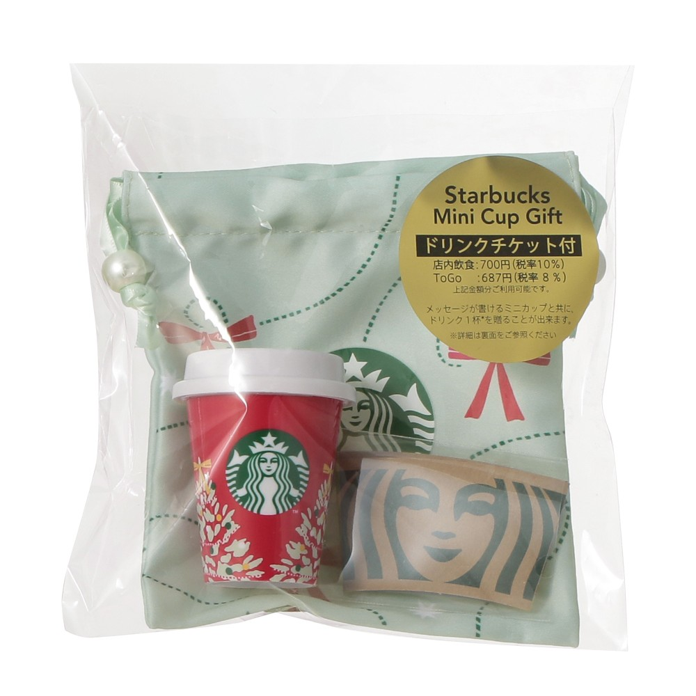 Starbucks Japan Holiday 2026 Mini Cup Gift RED CUP