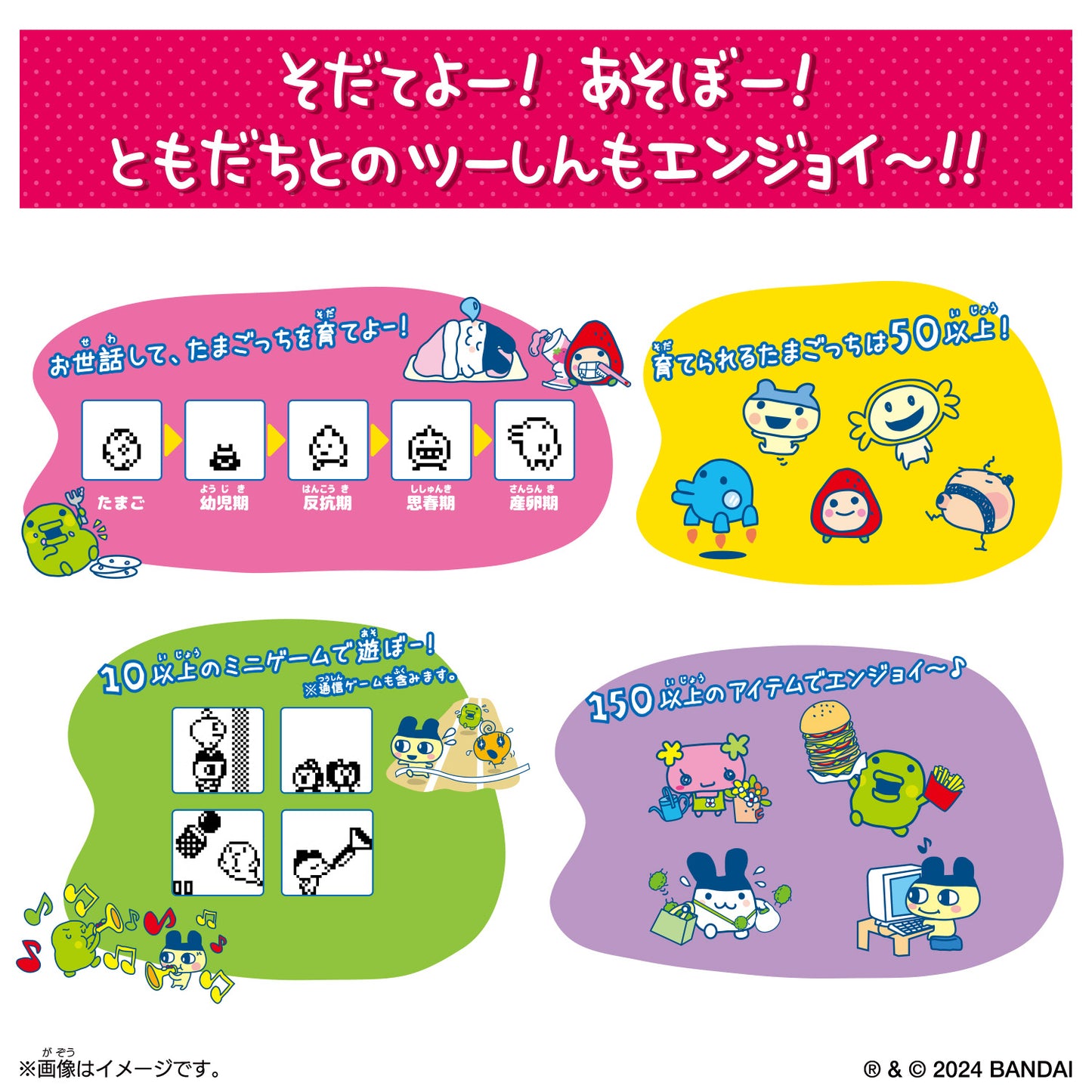 PSL Tamagotchi Connection 2nd Japan limited 2024 Rainstone Purple