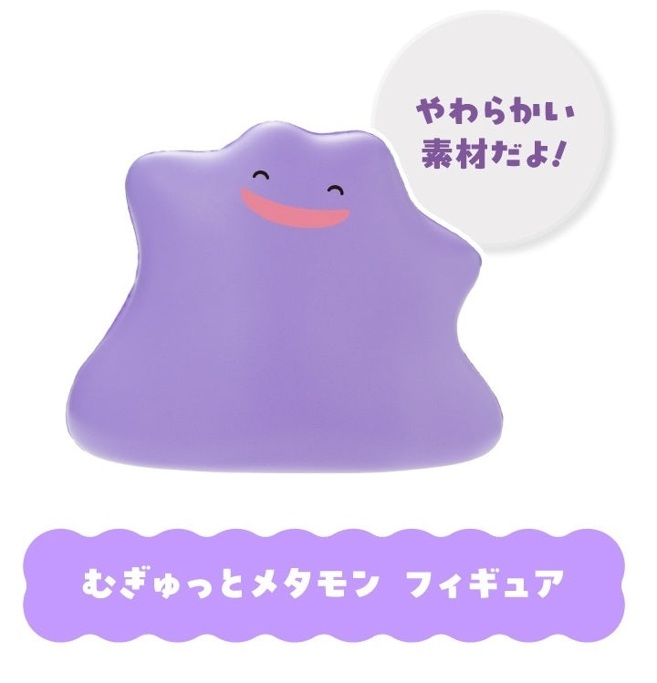 PSL Pokemon Pokopia Nintendo Switch 2 Early Bonus Ditto Figure Only (NO GAME)